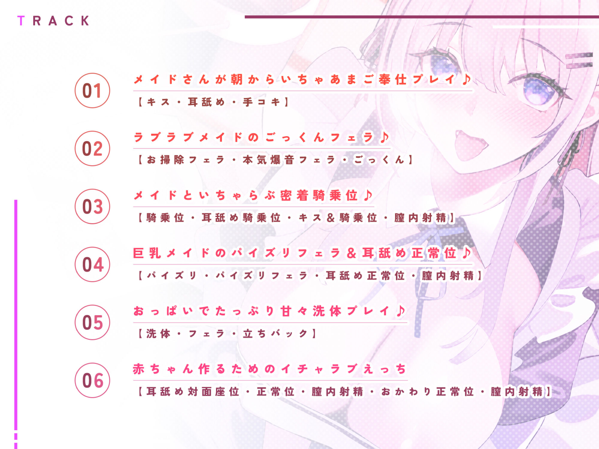 サンプル画像3:耳舐め大好きな純愛ご奉仕メイドの百合奈さん 〜ご主人さま、赤ちゃん作るためのイチャラブえっちしましょう！〜【KU100】(スタジオりふれぼ) [d_300430]