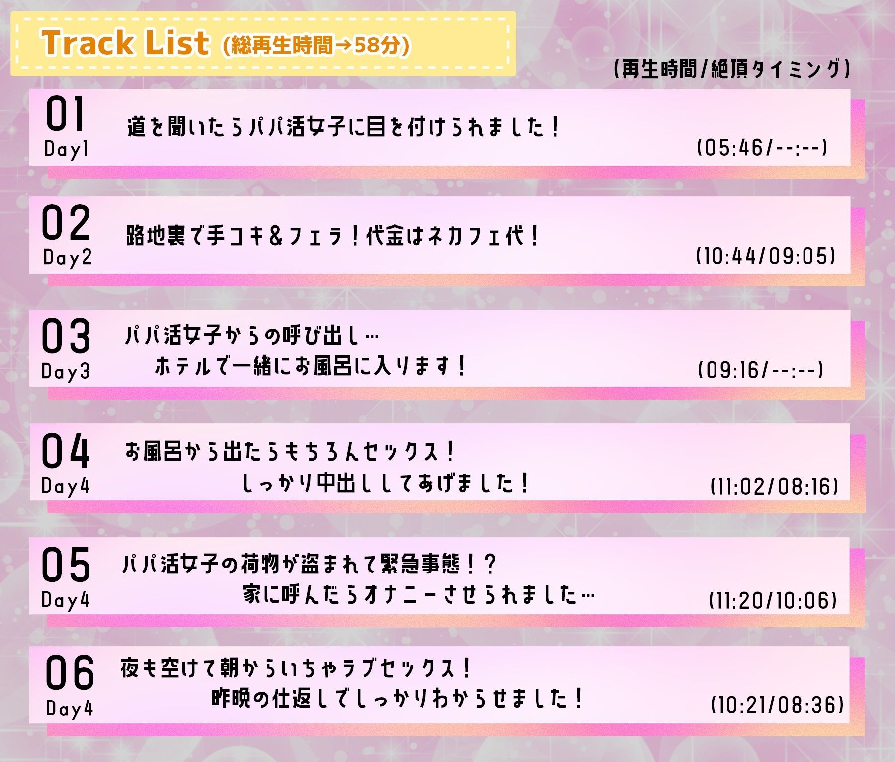 サンプル画像3:逆ナン即ヤリ！トー横女子に目を付けられて心も体も精液も搾り尽くされます？〜金欠パパ活女子といちゃらぶ中出しセックス〜(star sign cafe) [d_300441]