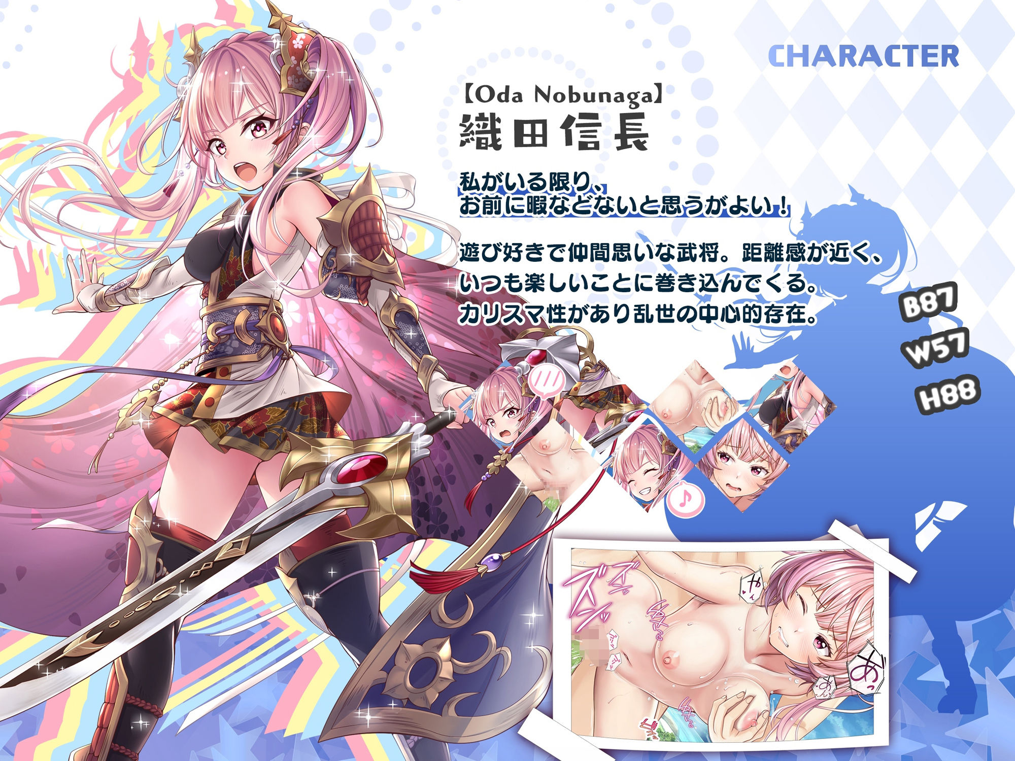 サンプル画像3:【戦国百花伝】織田信長編vol.2(戦国百花伝【公式】) [d_300450]