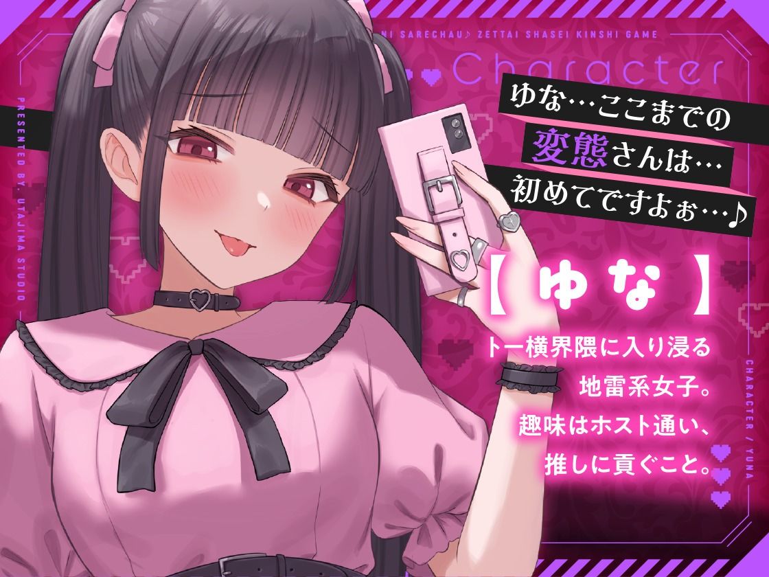 サンプル画像4:トー横系地雷女子達におもちゃにされちゃう♪ 絶対射精禁止ゲーム【KU100】(歌島スタジオ) [d_300548]