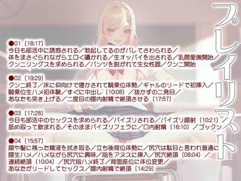 サンプル画像1:ご奉仕ガール07:ものうげギャルに誘惑されて初体験！(S彼女) [d_300581]