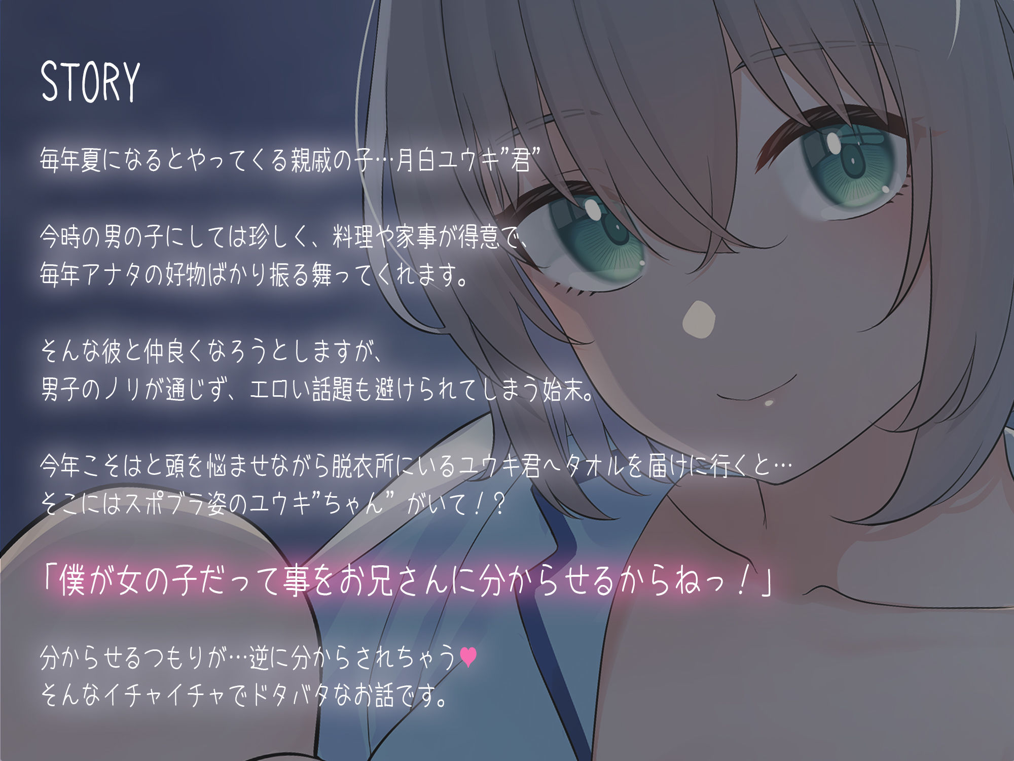 サンプル画像1:ボクっ娘ちゃんのしゅきしゅき囁き分からされsex(あきいろ紫陽花) [d_300625]