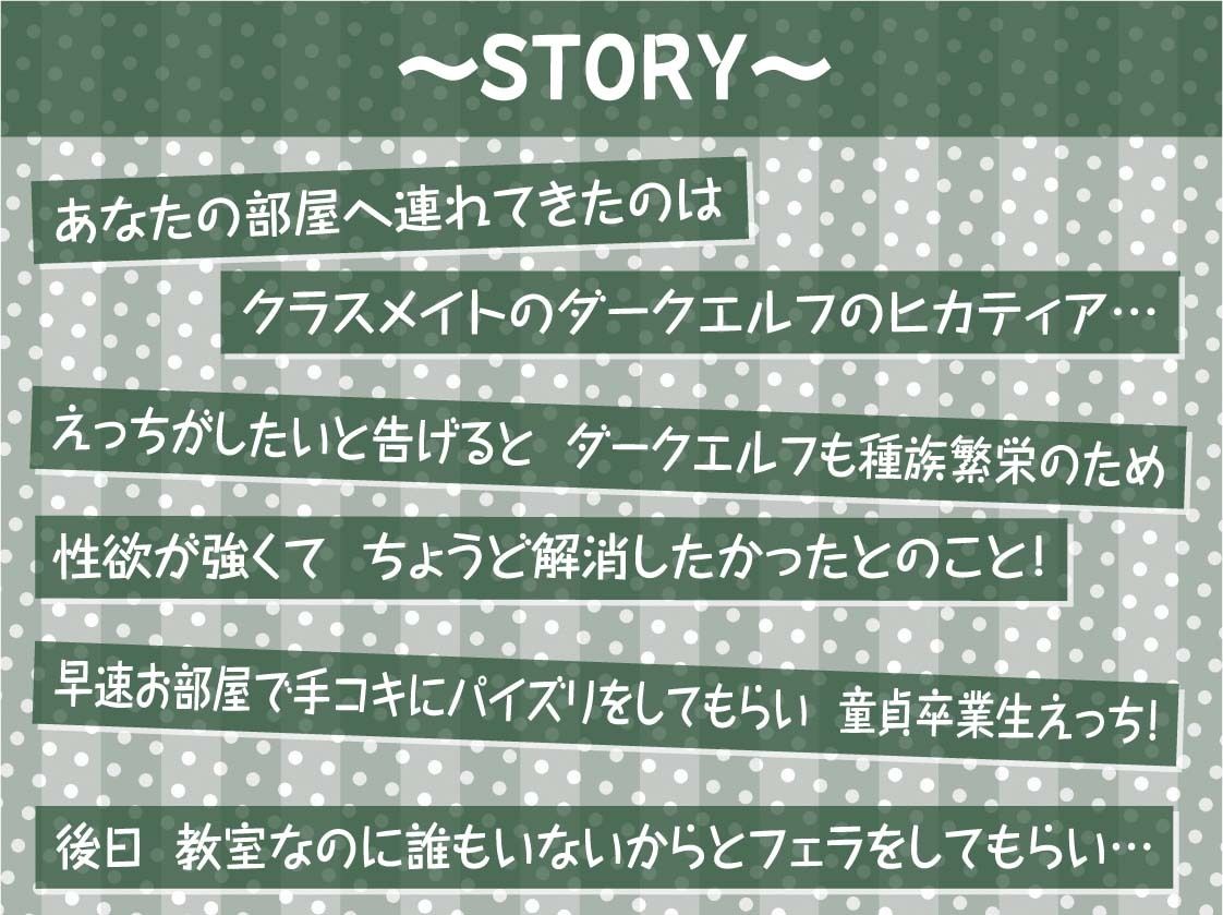 サンプル画像3:ダークエルフJKと事務的性欲解消えっち【フォーリーサウンド】(テグラユウキ) [d_300633]