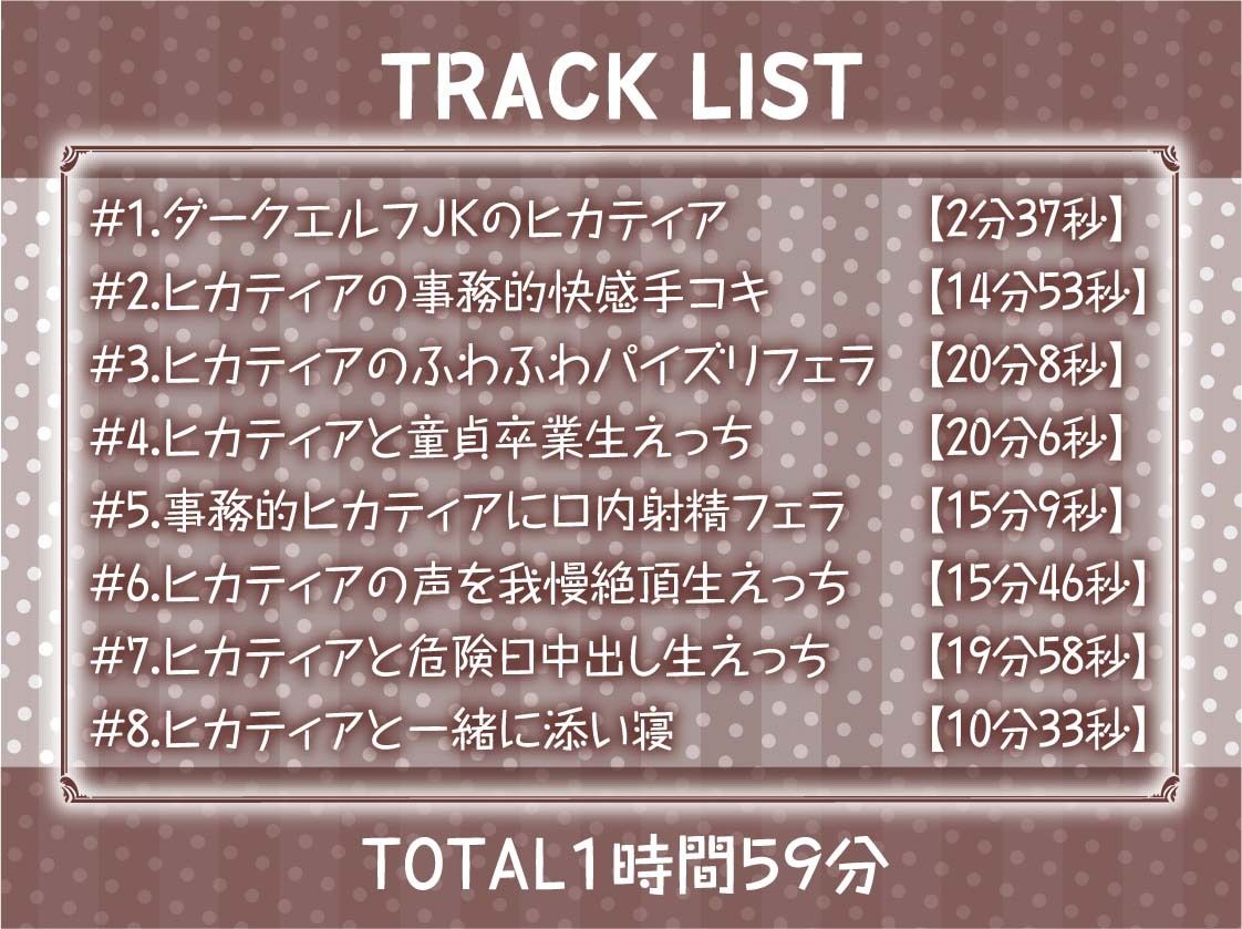 サンプル画像6:ダークエルフJKと事務的性欲解消えっち【フォーリーサウンド】(テグラユウキ) [d_300633]
