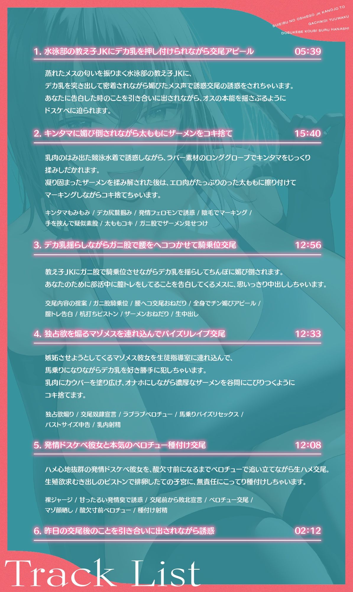 サンプル画像4:水泳部の教え子JK彼女とガチ恋誘惑ドスケベ交尾する話(宙果てスタジオ) [d_300662]