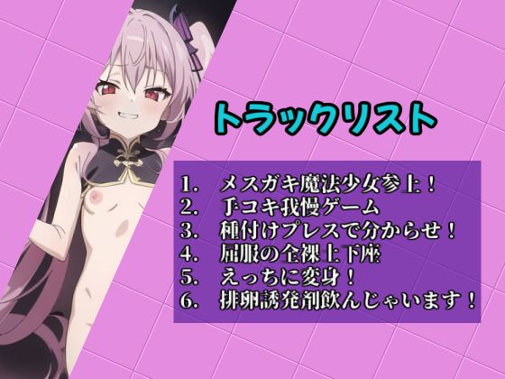 サンプル画像4:メス〇キ魔法少女、種付けプレスで敗北宣言！ 屈服全裸土下座をキめて従順マゾオナホになってしまう・・・・・・(サークルばらん丘) [d_300663]