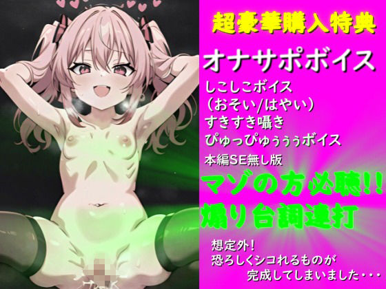 メス〇キ魔法少女、種付けプレスで敗北宣言! 屈服全裸土下座をキめて従順マゾオナホになってしまう・・・・・・