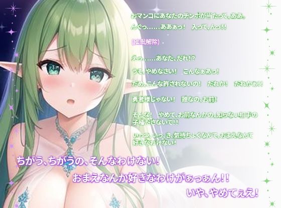 サンプル画像2:異世界転生した俺の催●無双〜親友の婚約者のエルフ姫を即堕ち催●でNTRしてやった件〜(巨乳大好き屋) [d_300668]