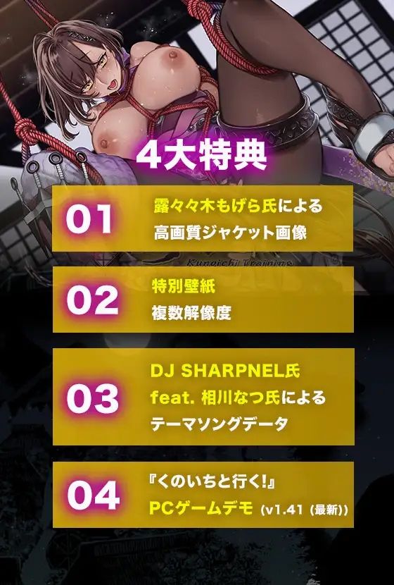 サンプル画像2:【ASMR】くのいちと行く！ 〜ミヤコの性感帯チェック〜(くのいちと行く！) [d_300674]