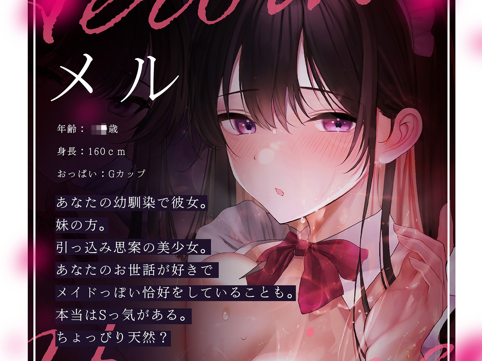 サンプル画像4:【6時間海馬コントロール】夢見る射精・双〜漏らすように発射する夢精で甘くずーっと続く快感をアナタに〜【双子の催●で明晰夢】(シロイルカ) [d_300677]