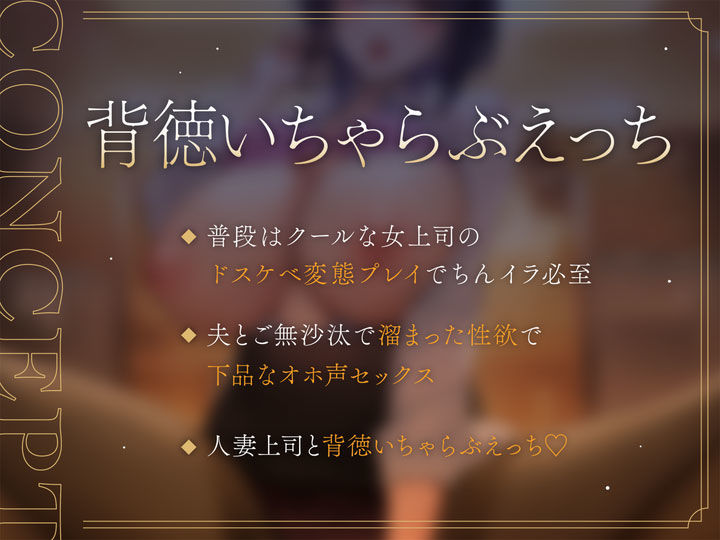 サンプル画像4:【オホ声】クールなドスケベ女上司による孕ませ中出し性指導(清楚工房) [d_300714]