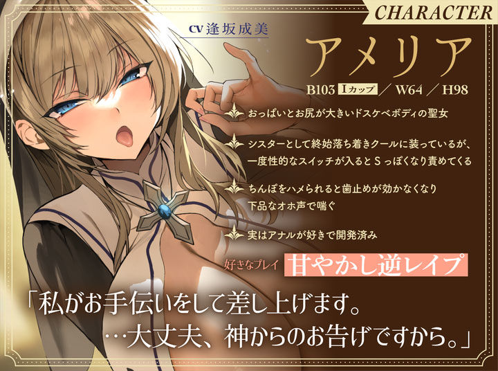 サンプル画像3:【オホ声】クールな爆乳ドスケベシスターによる甘やかし性搾取(清楚工房) [d_300715]