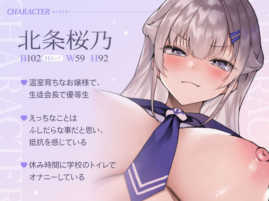 サンプル画像3:【オホ声】清楚な生徒会長JKと下品なオホ声子作りえっち(清楚工房) [d_300717]