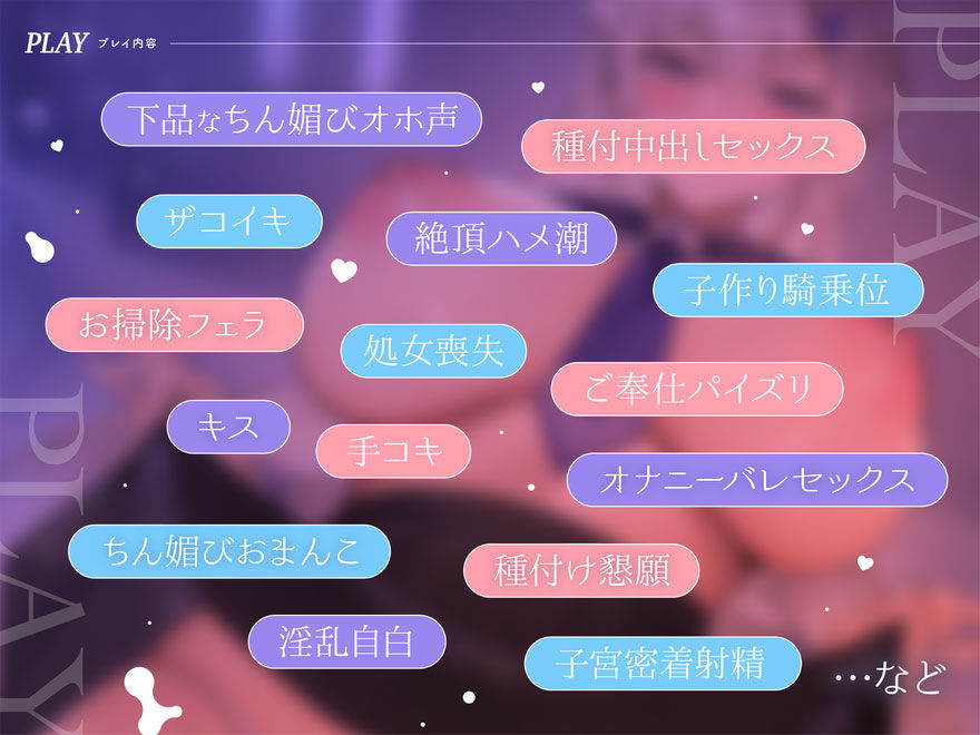 サンプル画像6:【オホ声】清楚な生徒会長JKと下品なオホ声子作りえっち(清楚工房) [d_300717]