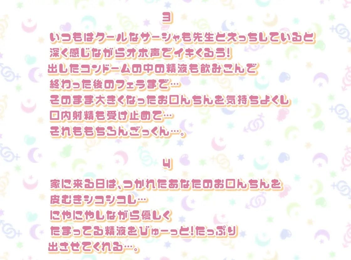 サンプル画像5:サーシャとの性活〜クールだったカタコトロシアJKとイキまくりセックス！〜【フォーリーサウンド】(性活良音) [d_300738]