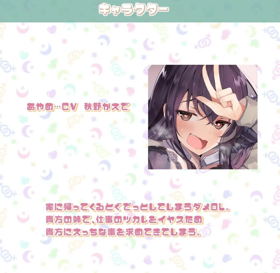 サンプル画像4:あやめとの性活〜えっちなダメOLに飼われてセックス三昧な毎日〜(性活良音) [d_300754]