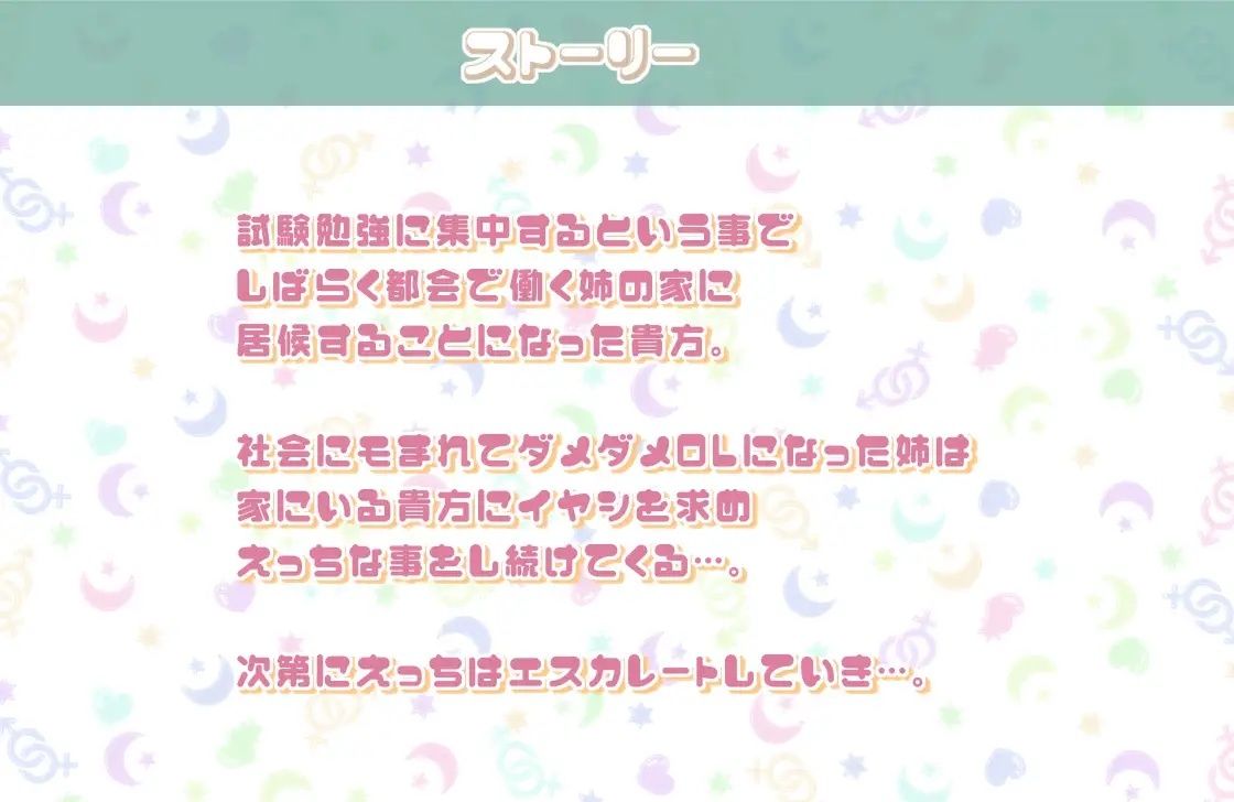 サンプル画像3:あやめとの性活AfterLife〜えっちなダメOLとよっぱらい生中出し〜(性活良音) [d_300757]