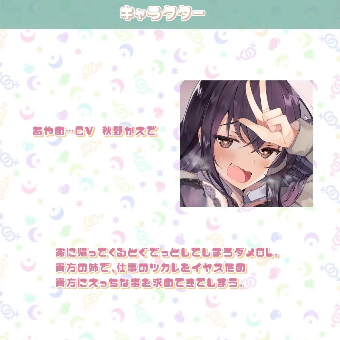 サンプル画像4:あやめとの性活AfterLife〜えっちなダメOLとよっぱらい生中出し〜(性活良音) [d_300757]