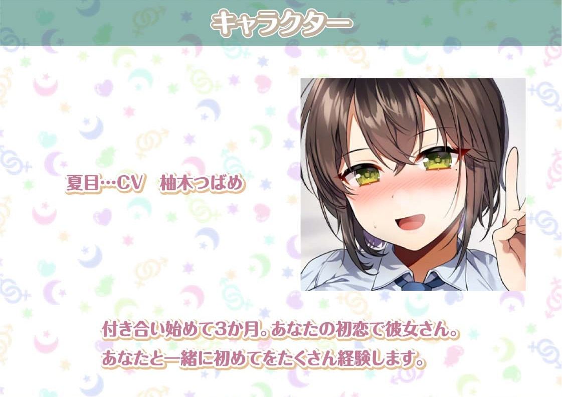 サンプル画像3:夏目との性活〜爽やかクールな彼女との中出し性活〜【フォーリーサウンド】(性活良音) [d_300780]