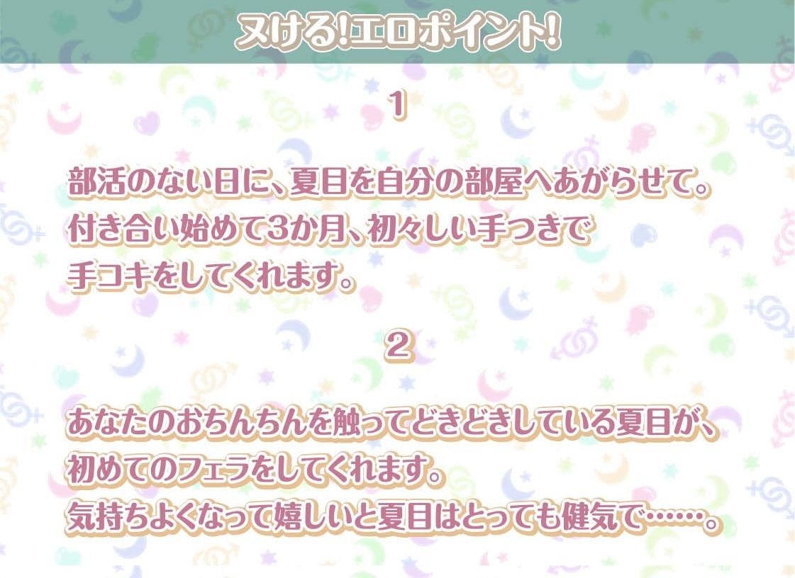 サンプル画像4:夏目との性活〜爽やかクールな彼女との中出し性活〜【フォーリーサウンド】(性活良音) [d_300780]