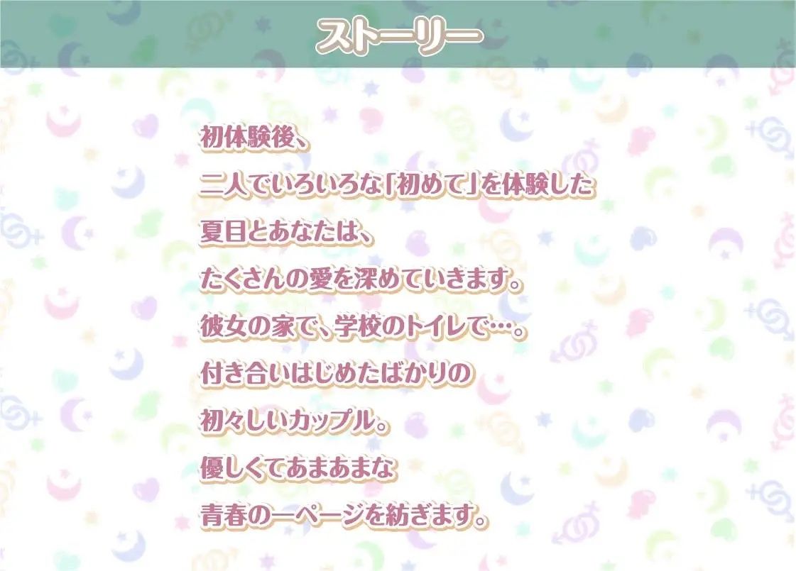 サンプル画像2:夏目との性活AfterLife〜クールな彼女とのいちゃらぶセックス漬け性活〜【フォーリーサウンド】(性活良音) [d_300807]