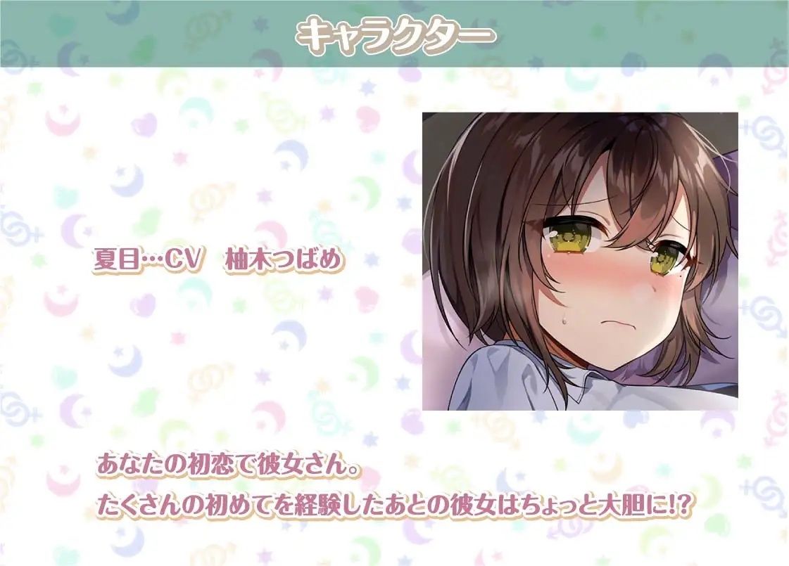 サンプル画像3:夏目との性活AfterLife〜クールな彼女とのいちゃらぶセックス漬け性活〜【フォーリーサウンド】(性活良音) [d_300807]