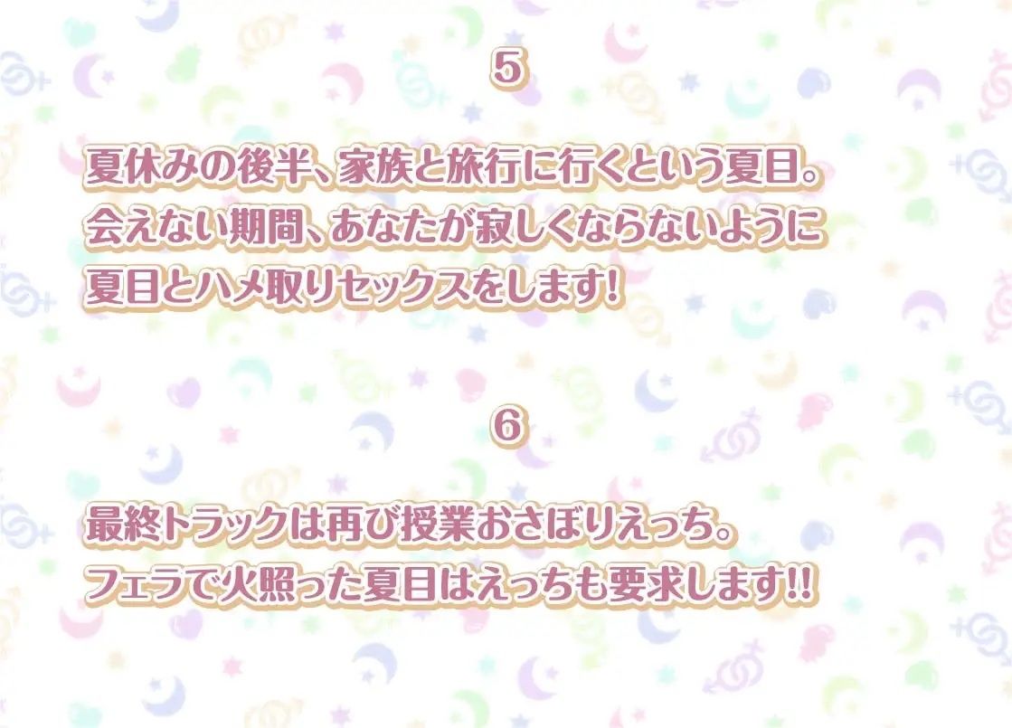 サンプル画像6:夏目との性活AfterLife〜クールな彼女とのいちゃらぶセックス漬け性活〜【フォーリーサウンド】(性活良音) [d_300807]