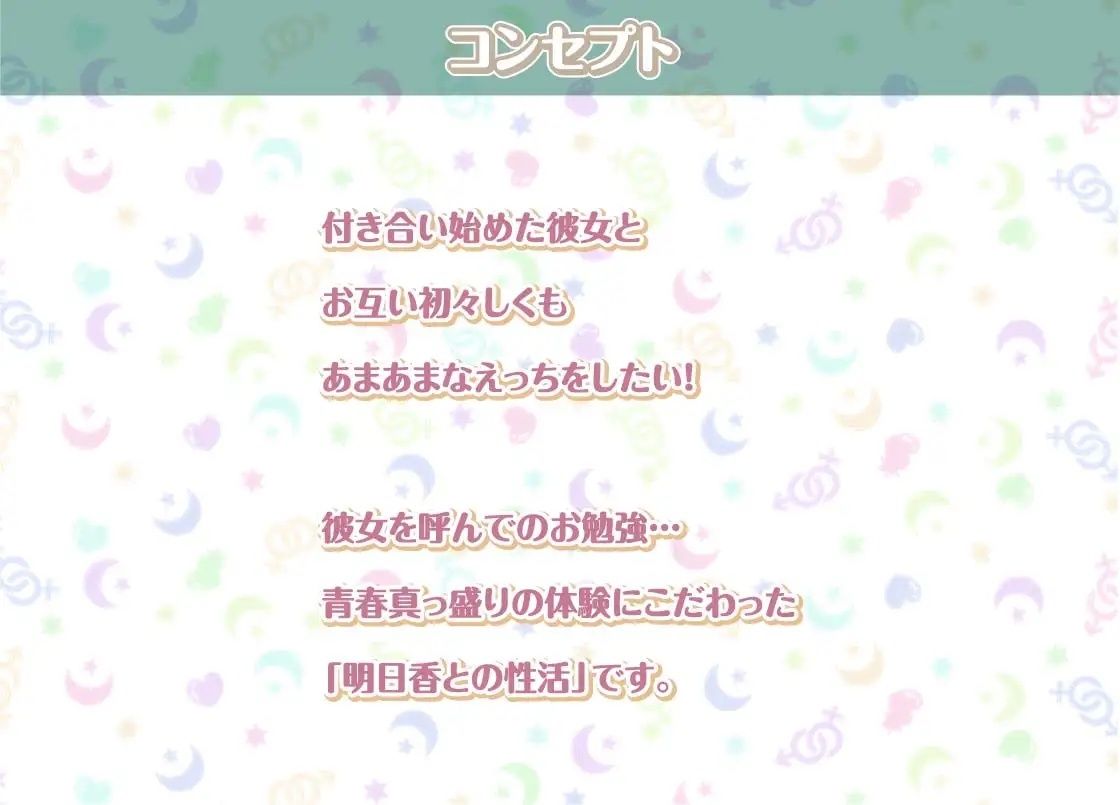 サンプル画像1:明日香との性活〜清楚彼女と甘々耳元囁きえっち〜【フォーリーサウンド】(性活良音) [d_300815]