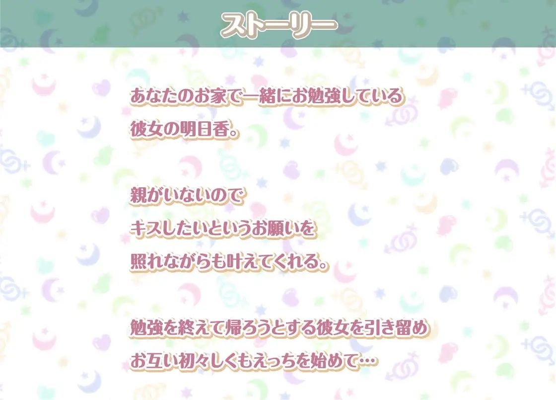 サンプル画像2:明日香との性活〜清楚彼女と甘々耳元囁きえっち〜【フォーリーサウンド】(性活良音) [d_300815]