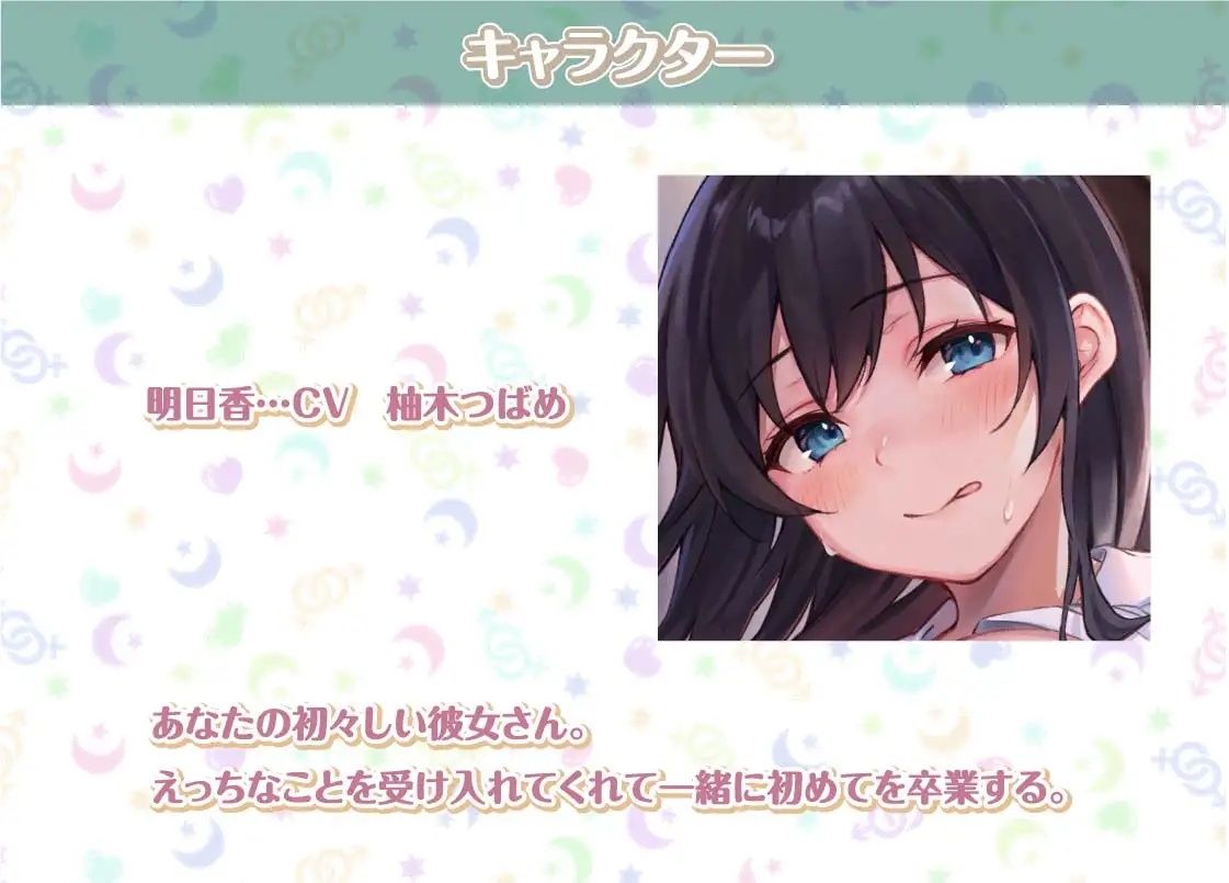 サンプル画像3:明日香との性活〜清楚彼女と甘々耳元囁きえっち〜【フォーリーサウンド】(性活良音) [d_300815]