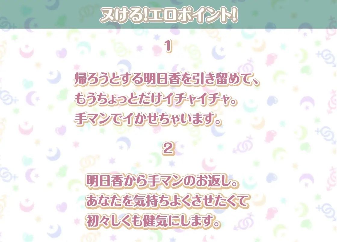サンプル画像4:明日香との性活〜清楚彼女と甘々耳元囁きえっち〜【フォーリーサウンド】(性活良音) [d_300815]