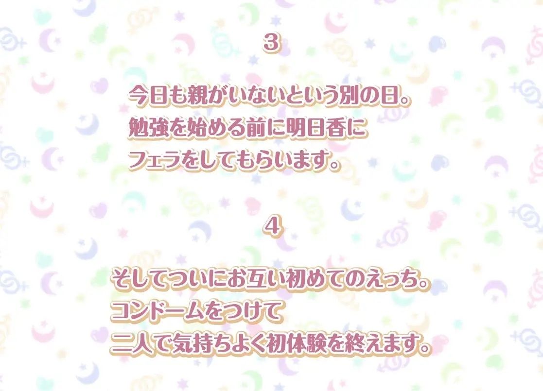 サンプル画像5:明日香との性活〜清楚彼女と甘々耳元囁きえっち〜【フォーリーサウンド】(性活良音) [d_300815]