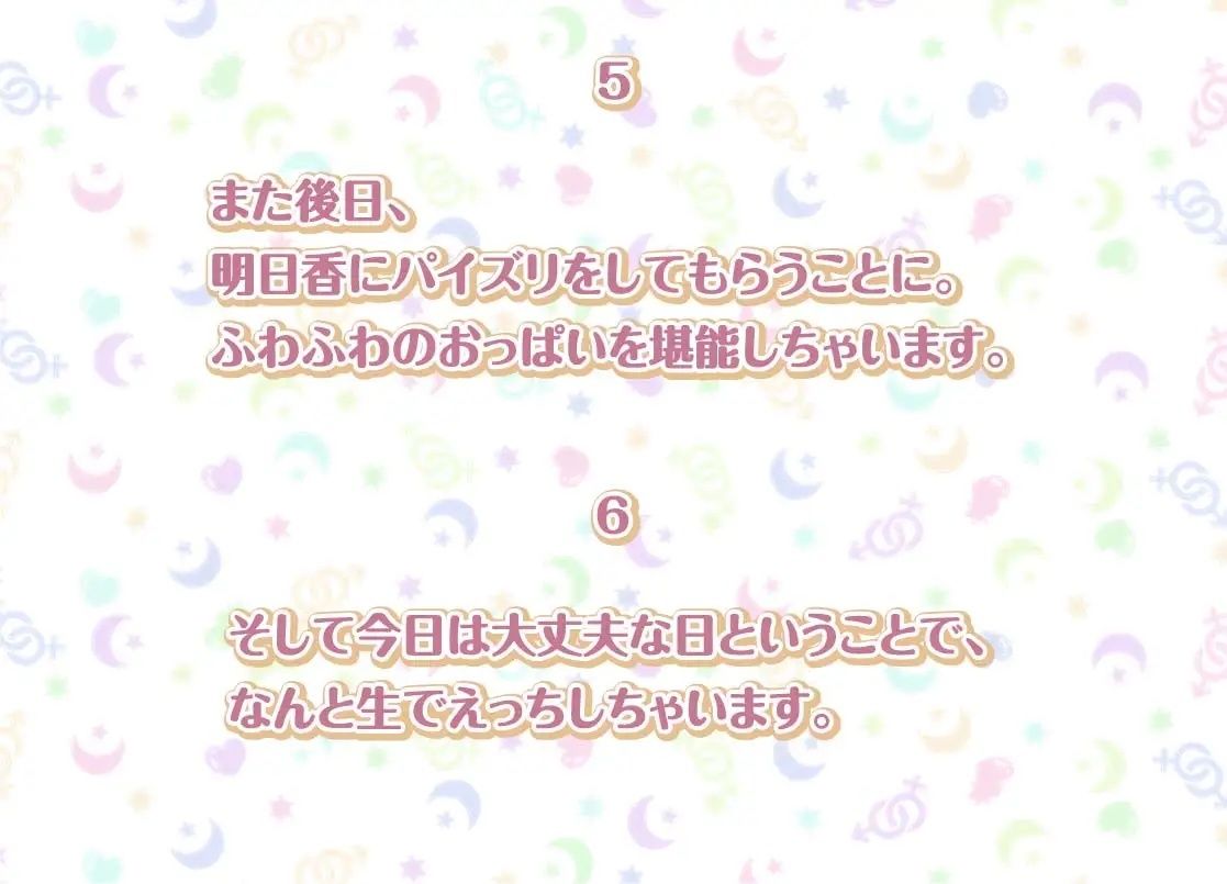 明日香との性活〜清楚彼女と甘々耳元囁きえっち〜【フォーリーサウンド】