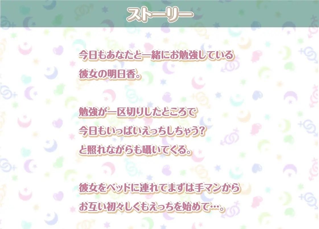 サンプル画像2:明日香との性活AfterLife〜清楚彼女の耳元中出し希望イキ妊娠セックス〜【フォーリーサウンド】(性活良音) [d_300821]