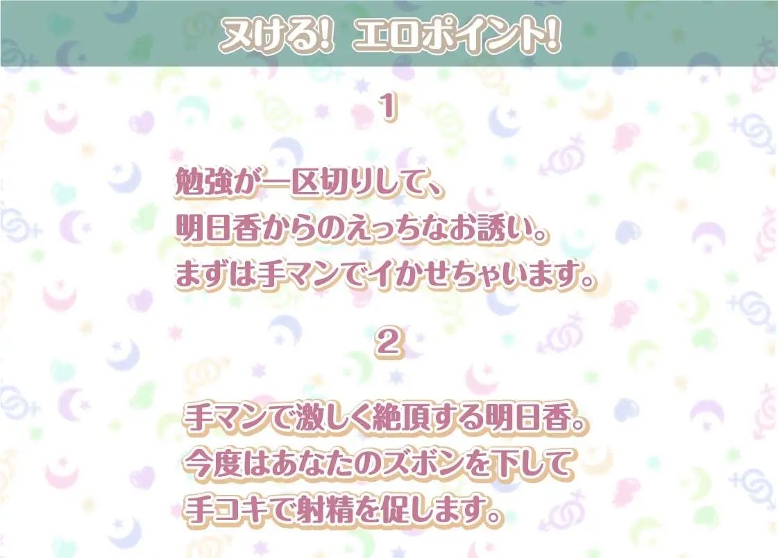 サンプル画像3:明日香との性活AfterLife〜清楚彼女の耳元中出し希望イキ妊娠セックス〜【フォーリーサウンド】(性活良音) [d_300821]