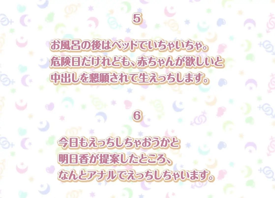 サンプル画像5:明日香との性活AfterLife〜清楚彼女の耳元中出し希望イキ妊娠セックス〜【フォーリーサウンド】(性活良音) [d_300821]