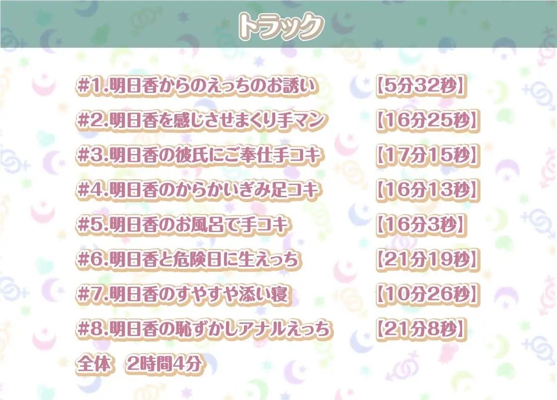 サンプル画像6:明日香との性活AfterLife〜清楚彼女の耳元中出し希望イキ妊娠セックス〜【フォーリーサウンド】(性活良音) [d_300821]