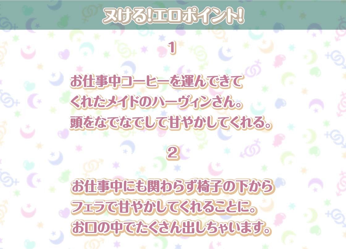 サンプル画像4:ハーヴィンさんとの性活〜甘やかしメイドとの耳元癒し＆えっち〜【フォーリーサウンド】(性活良音) [d_300832]