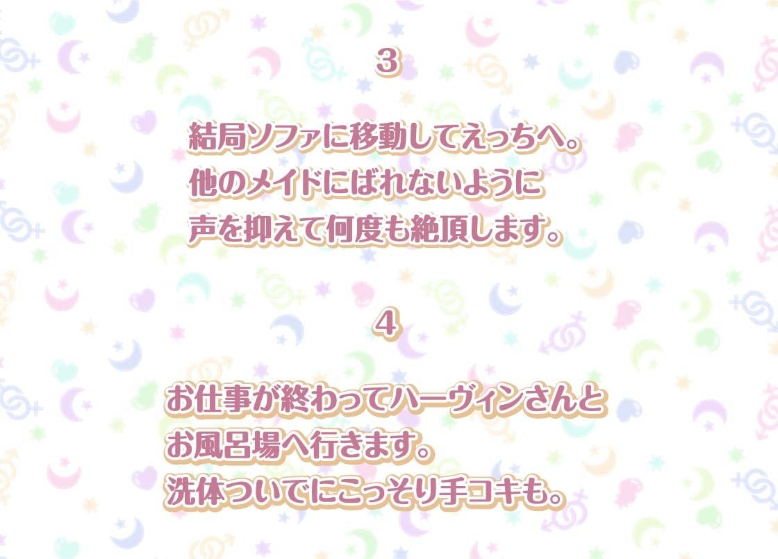 サンプル画像5:ハーヴィンさんとの性活〜甘やかしメイドとの耳元癒し＆えっち〜【フォーリーサウンド】(性活良音) [d_300832]
