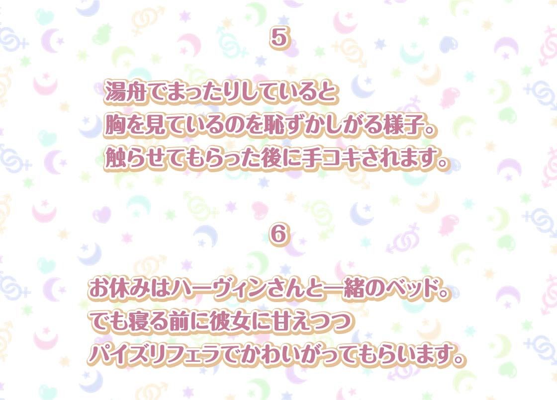 ハーヴィンさんとの性活〜甘やかしメイドとの耳元癒し＆えっち〜【フォーリーサウンド】のサンプル画像 6