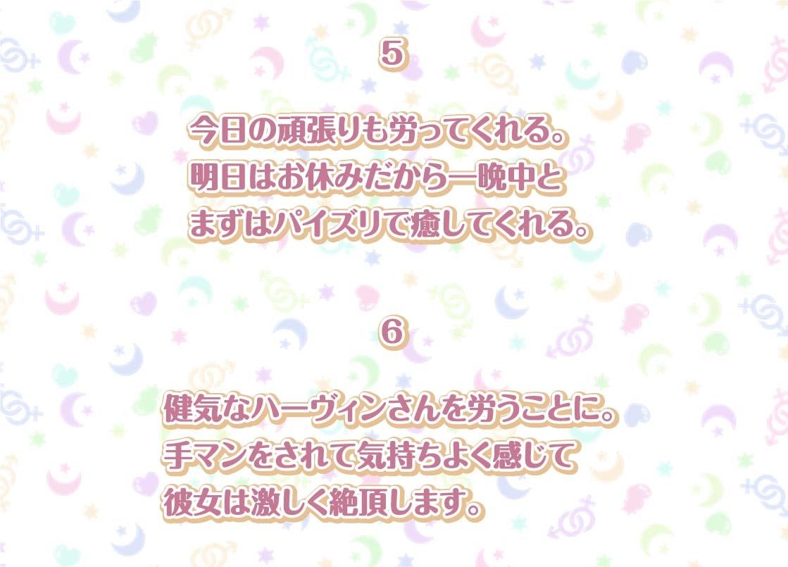 サンプル画像6:ハーヴィンさんとの性活AfterLife〜甘やかしメイドとのどちゃえち中出し交尾〜【フォーリーサウンド】(性活良音) [d_300836]