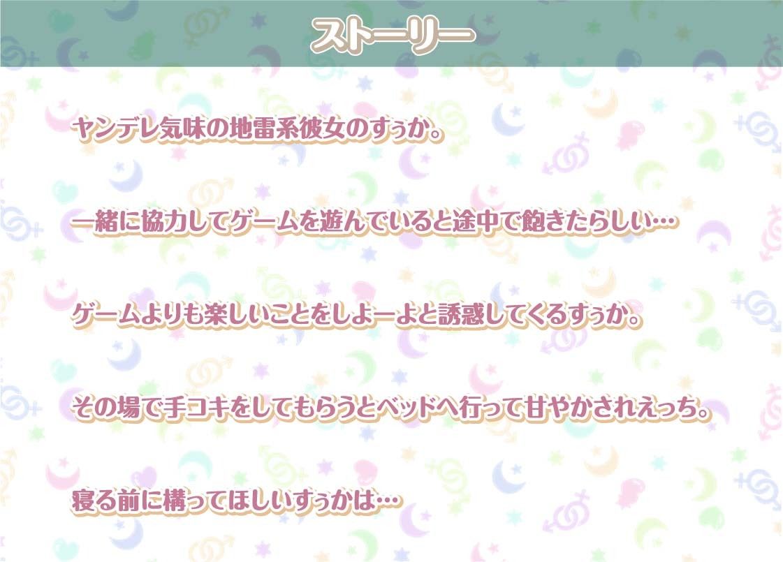 サンプル画像2:すぅかとの性活〜地雷系彼女との密着ダルダルえっち〜【フォーリーサウンド】(性活良音) [d_300839]