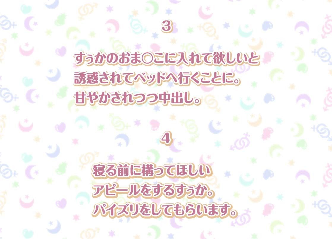 サンプル画像5:すぅかとの性活〜地雷系彼女との密着ダルダルえっち〜【フォーリーサウンド】(性活良音) [d_300839]
