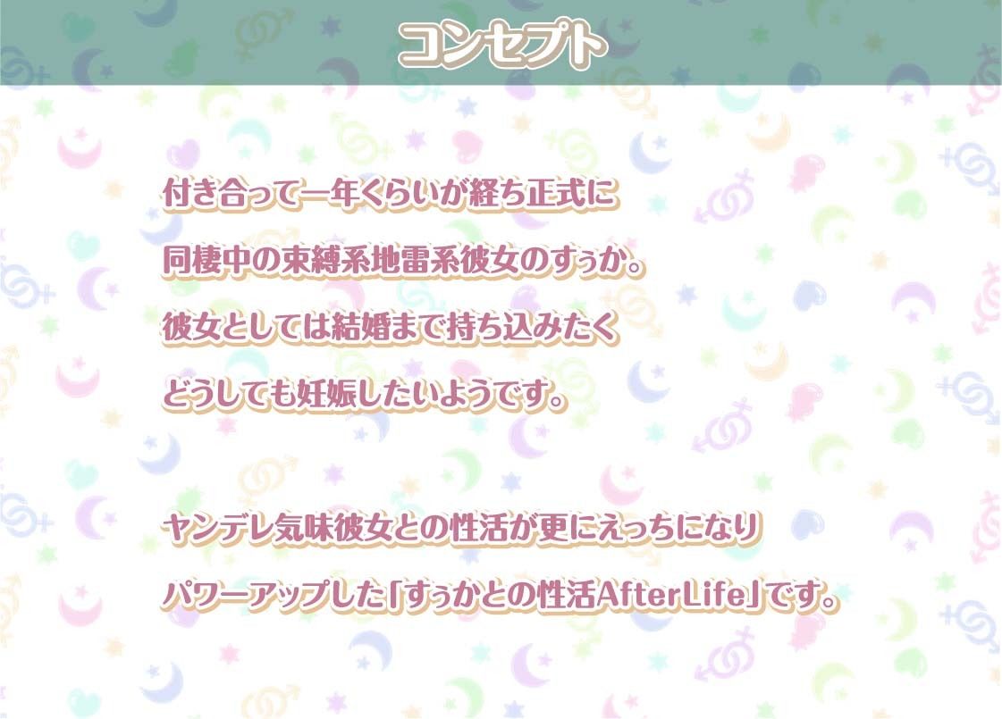 サンプル画像1:すぅかとの性活AfterLife〜地雷系彼女とのおほ声どすけべ中出しえっち〜【フォーリーサウンド】(性活良音) [d_300842]