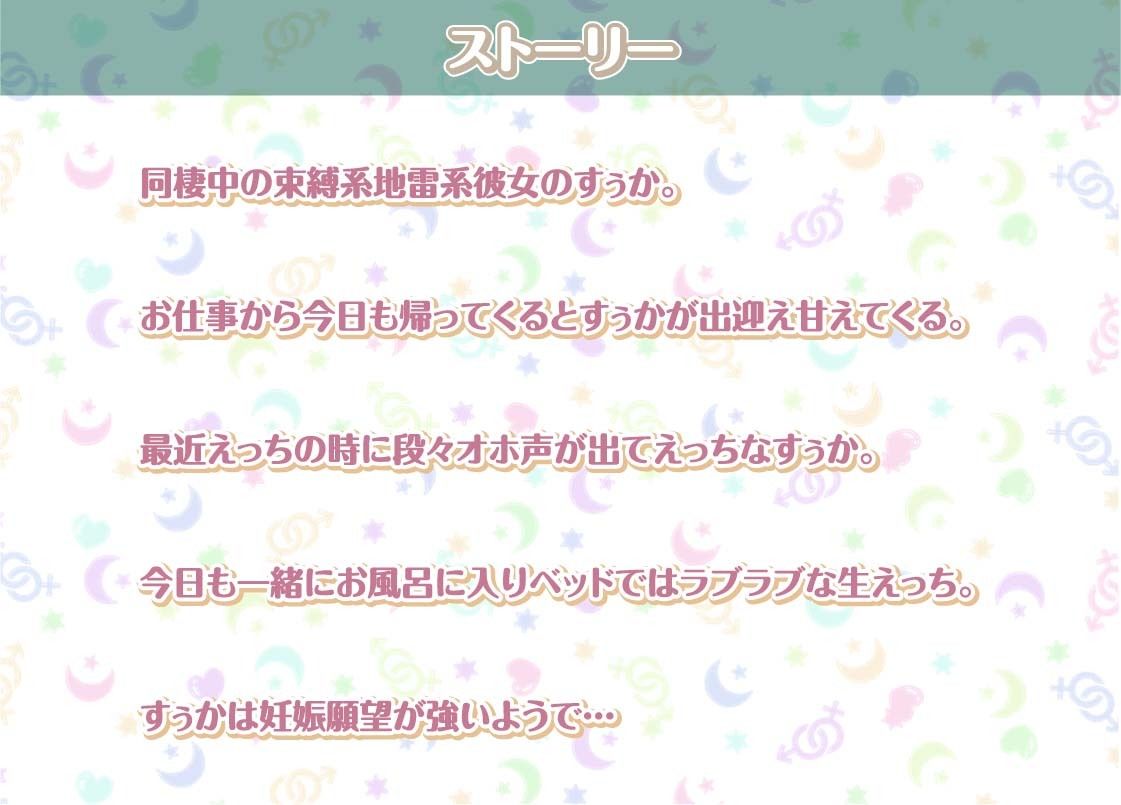 サンプル画像2:すぅかとの性活AfterLife〜地雷系彼女とのおほ声どすけべ中出しえっち〜【フォーリーサウンド】(性活良音) [d_300842]