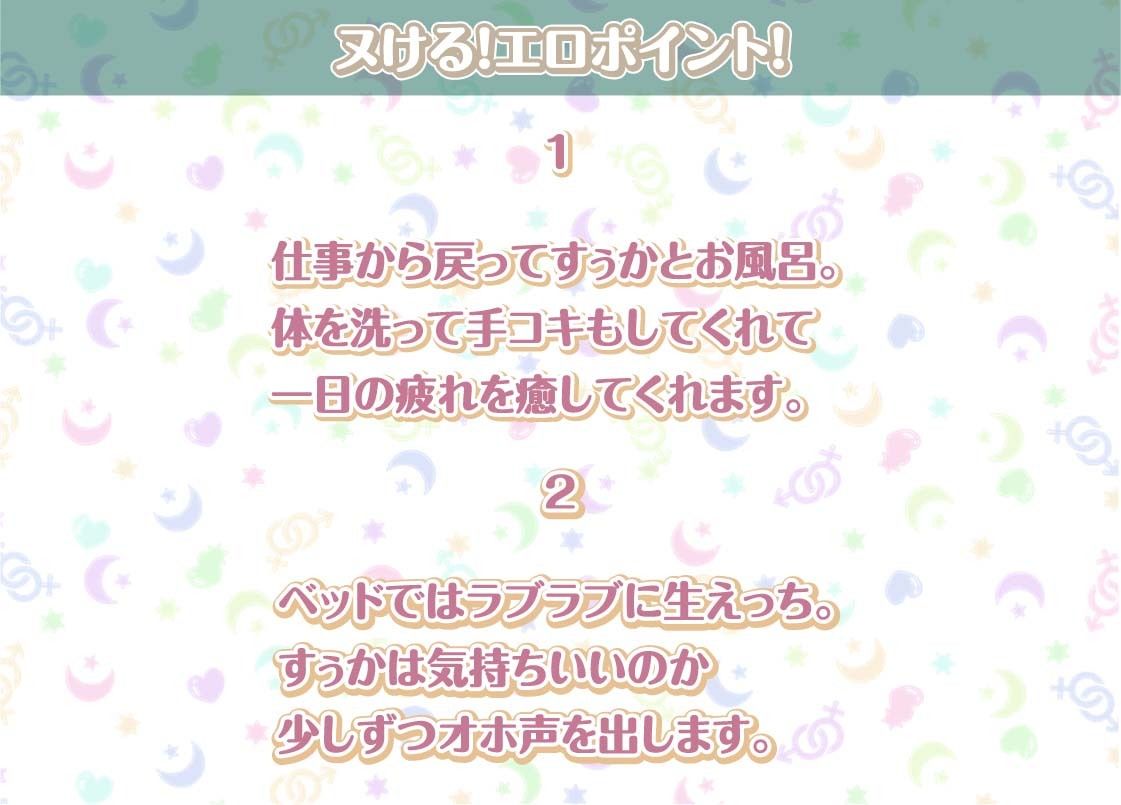 サンプル画像4:すぅかとの性活AfterLife〜地雷系彼女とのおほ声どすけべ中出しえっち〜【フォーリーサウンド】(性活良音) [d_300842]
