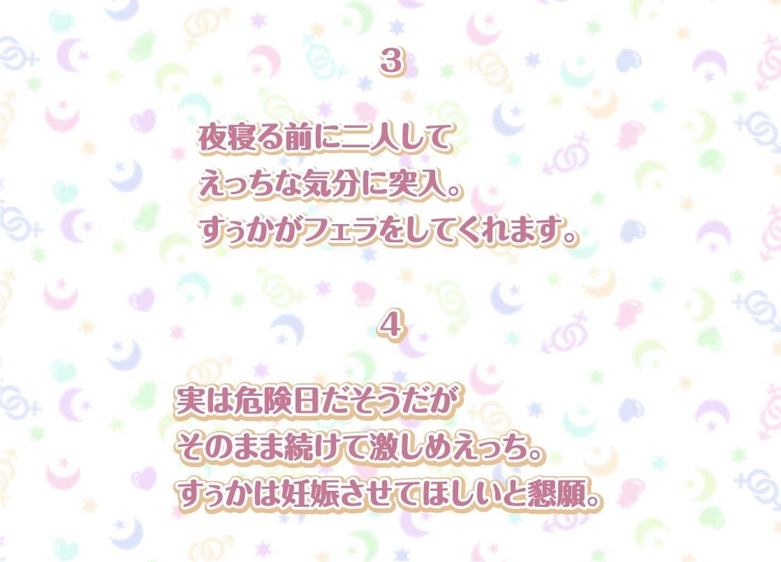 サンプル画像5:すぅかとの性活AfterLife〜地雷系彼女とのおほ声どすけべ中出しえっち〜【フォーリーサウンド】(性活良音) [d_300842]