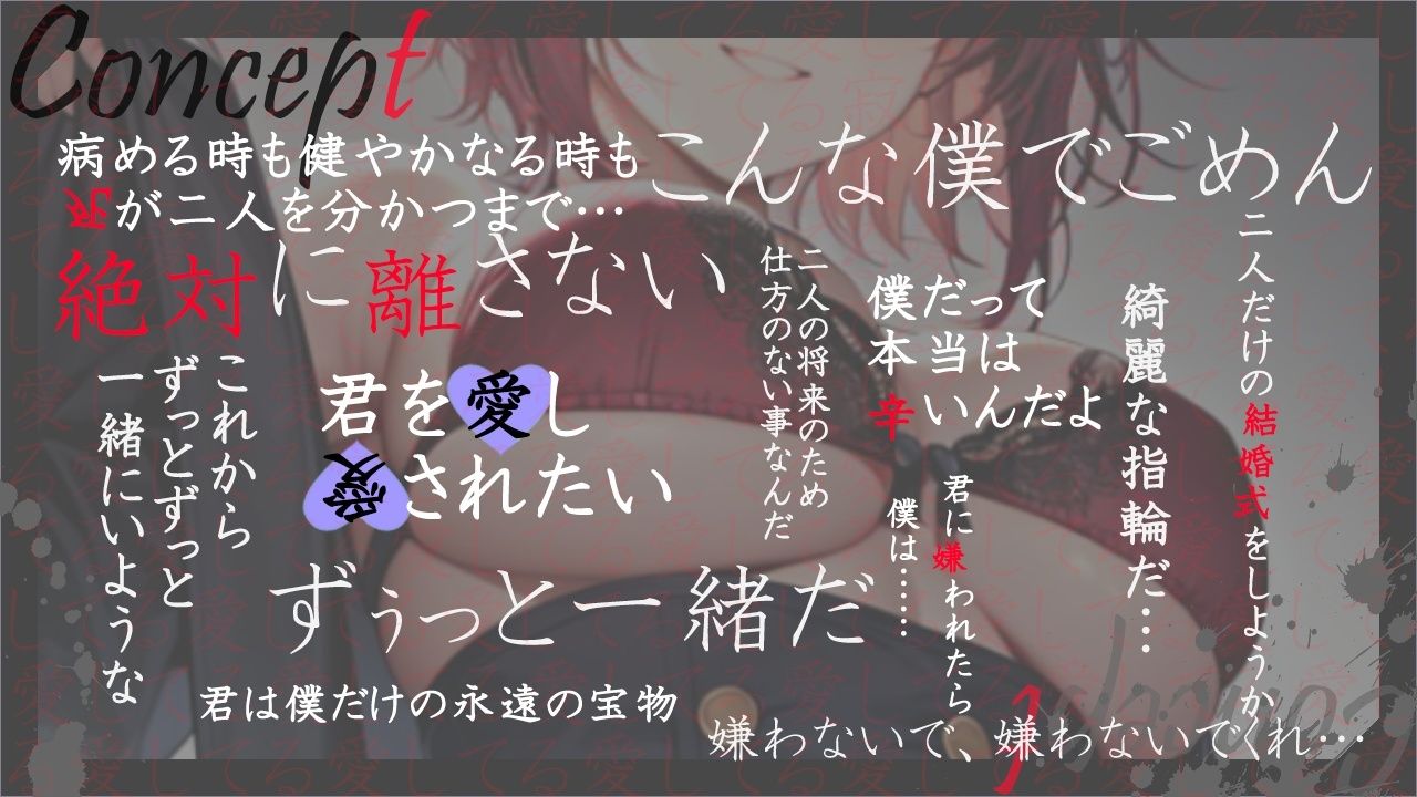 サンプル画像2:ボーイッシュなヤンデレ王子様の依存マシマシ愛欲監禁生活〜君は世界でただ一つ、僕だけの永遠の宝物〜(くーるぼーいっす) [d_300843]