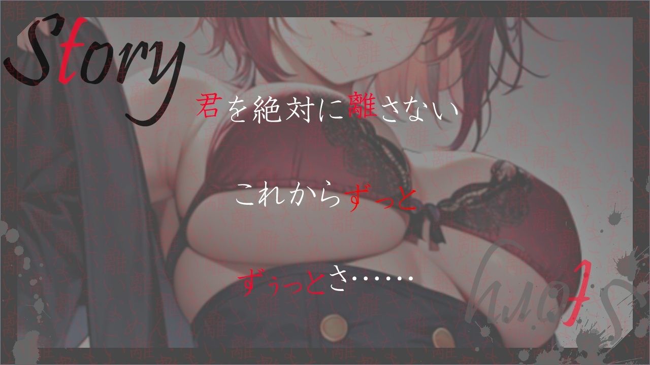 サンプル画像3:ボーイッシュなヤンデレ王子様の依存マシマシ愛欲監禁生活〜君は世界でただ一つ、僕だけの永遠の宝物〜(くーるぼーいっす) [d_300843]