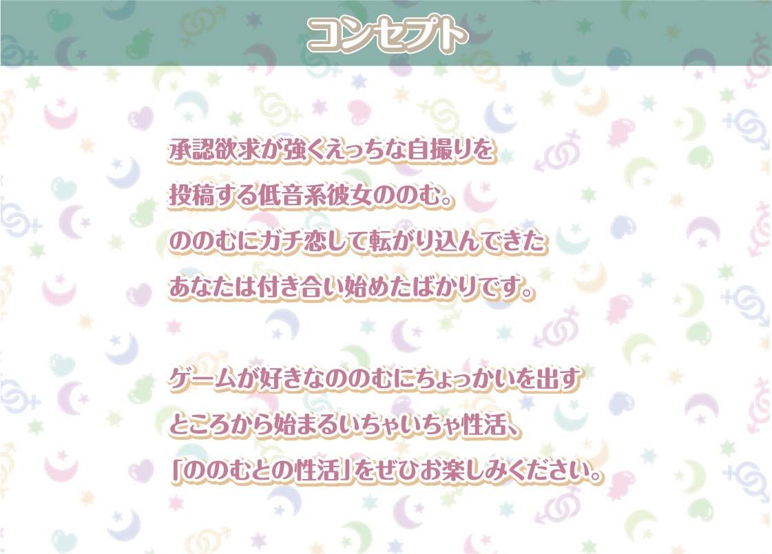 サンプル画像1:ののむとの性活〜裏垢女子とゲームしながらえっち〜【フォーリーサウンド】(性活良音) [d_300847]